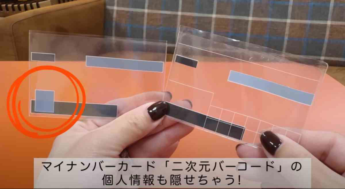大切なカードをしっかりガード, 個人情報もしっかり隠せる！安心設計のマイナンバーカード用スリーブ, セリアの「カード保護スリーブ」の詳細, 学生証や免許証をかわいく＆しっかり保護！, 薄くて丈夫！お財布にもすっきり収まるスリーブ, セリアの「免許証・学生証用スリーブ」の詳細