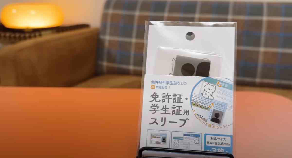 大切なカードをしっかりガード, 個人情報もしっかり隠せる！安心設計のマイナンバーカード用スリーブ, セリアの「カード保護スリーブ」の詳細, 学生証や免許証をかわいく＆しっかり保護！, 薄くて丈夫！お財布にもすっきり収まるスリーブ, セリアの「免許証・学生証用スリーブ」の詳細