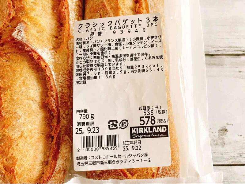 コストコの「クラシックバゲット」の基本情報, コストコの「クラシックバゲット」の味, コストコの「クラシックバゲット」のおいしい食べ方, コストコの「クラシックバゲット」の保存方法＆リベイクのコツ, コストコの「ガーリックバゲット」の基本情報, コストコの「ガーリックバゲット」の味と焼き方のコツ, コストコの「ガーリックバゲット」のおいしい食べ方, コストコの「ガーリックバゲット」の保存方法＆リベイクのコツ, コストコ販売の「メニセズ プチパン」の基本情報, コストコ販売の「メニセズ プチパン」の味, コストコ販売の「メニセズ プチパン」のおいしい食べ方, コストコ販売の「メニセズ プチパン」の保存方法＆リベイクのコツ, Q1：コストコのフランスパンのカロリーは？, Q2：フランスパンのリベイクの方法は？, Q3：フランスパンの冷凍・解凍方法のコツは？, Q4：「ガーリックバゲット」は焼くときに油が落ちる？