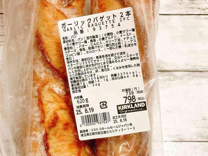 コストコの「クラシックバゲット」の基本情報, コストコの「クラシックバゲット」の味, コストコの「クラシックバゲット」のおいしい食べ方, コストコの「クラシックバゲット」の保存方法＆リベイクのコツ, コストコの「ガーリックバゲット」の基本情報, コストコの「ガーリックバゲット」の味と焼き方のコツ, コストコの「ガーリックバゲット」のおいしい食べ方, コストコの「ガーリックバゲット」の保存方法＆リベイクのコツ, コストコ販売の「メニセズ プチパン」の基本情報, コストコ販売の「メニセズ プチパン」の味, コストコ販売の「メニセズ プチパン」のおいしい食べ方, コストコ販売の「メニセズ プチパン」の保存方法＆リベイクのコツ, Q1：コストコのフランスパンのカロリーは？, Q2：フランスパンのリベイクの方法は？, Q3：フランスパンの冷凍・解凍方法のコツは？, Q4：「ガーリックバゲット」は焼くときに油が落ちる？