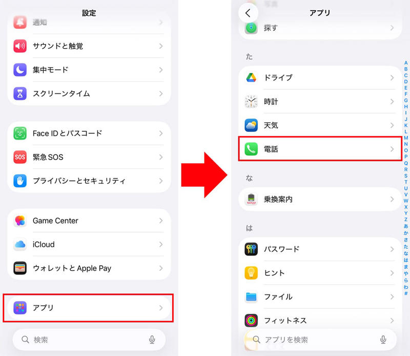 着信スクリーニング機能を有効にする手順, メッセージのスクリーニングを有効にする手順, ビジュアルインテリジェンスの使い方（写真）, ビジュアルインテリジェンスの使い方（スクショ）, 適応型電力制御をオンにする手順, バッテリー充電の最適化をオンにする手順