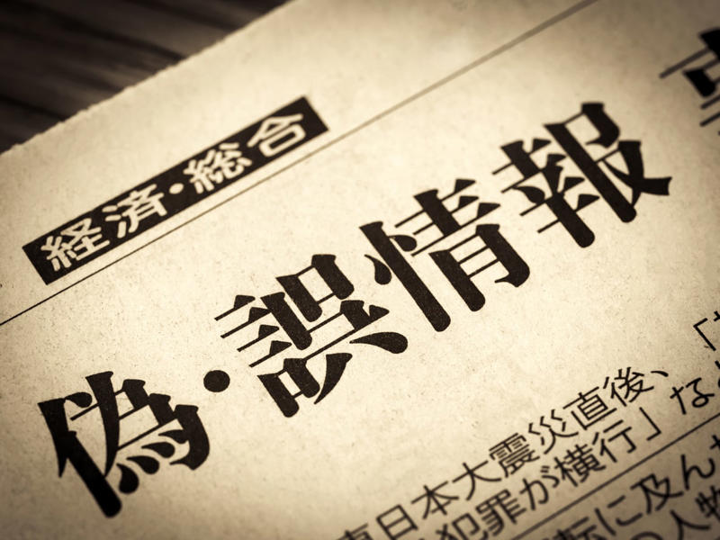 75％以上の人間が騙される, 被害総額は数千万円, 怪しすぎるアカウント, 手術にあるべきものがない, 潔白でも裁判では勝てない
