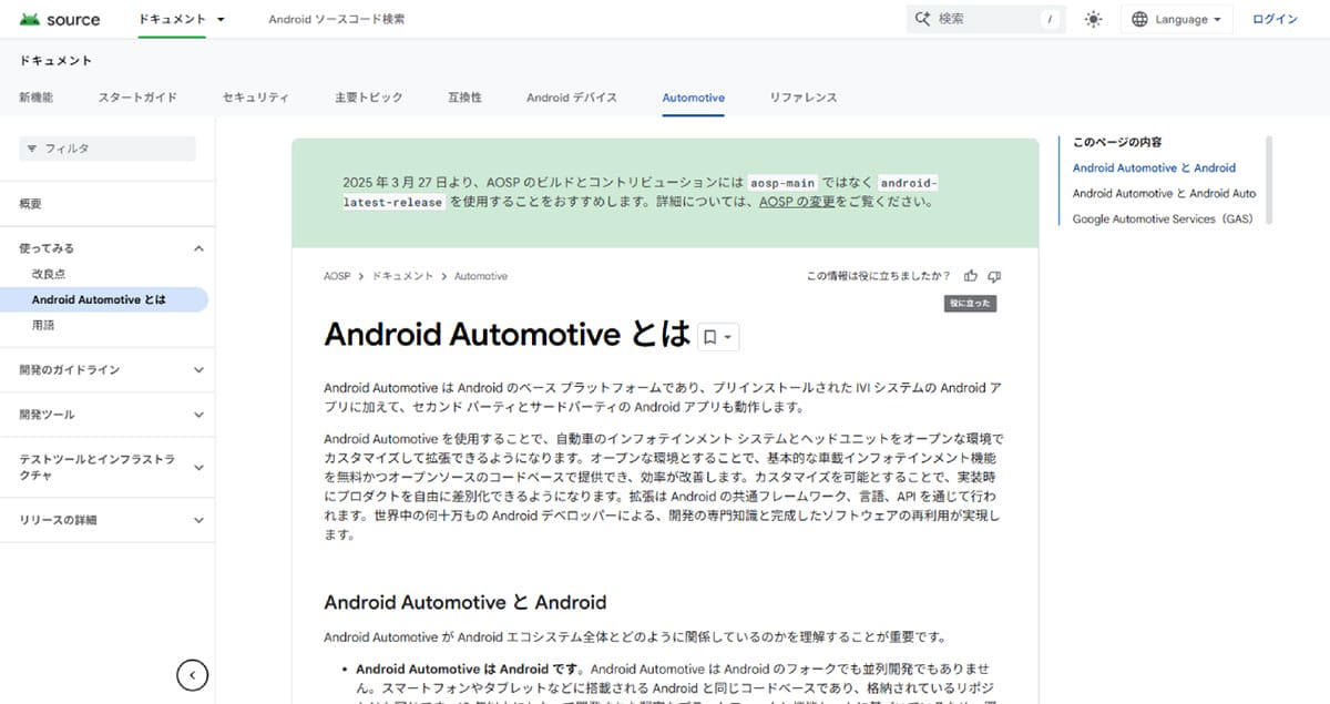 「IVI（In-Vehicle Infotainment）」システムへの代替が進む可能性も, そもそも「Googleマップがあれば、カーナビはもう不要」？, TVチューナーやCDドライブ・DVDドライブの内蔵も時には便利, 安定した自車位置の測定とナビゲーション機能