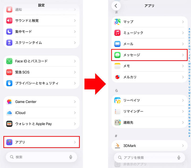 着信スクリーニング機能を有効にする手順, メッセージのスクリーニングを有効にする手順, ビジュアルインテリジェンスの使い方（写真）, ビジュアルインテリジェンスの使い方（スクショ）, 適応型電力制御をオンにする手順, バッテリー充電の最適化をオンにする手順