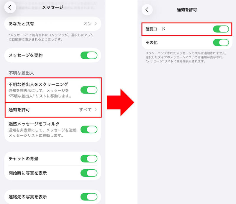 着信スクリーニング機能を有効にする手順, メッセージのスクリーニングを有効にする手順, ビジュアルインテリジェンスの使い方（写真）, ビジュアルインテリジェンスの使い方（スクショ）, 適応型電力制御をオンにする手順, バッテリー充電の最適化をオンにする手順