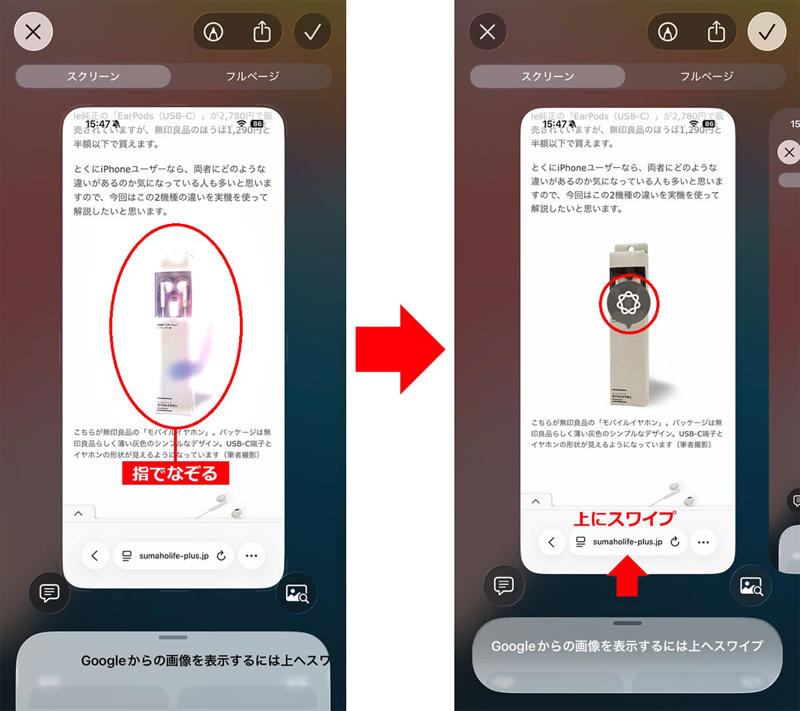 着信スクリーニング機能を有効にする手順, メッセージのスクリーニングを有効にする手順, ビジュアルインテリジェンスの使い方（写真）, ビジュアルインテリジェンスの使い方（スクショ）, 適応型電力制御をオンにする手順, バッテリー充電の最適化をオンにする手順