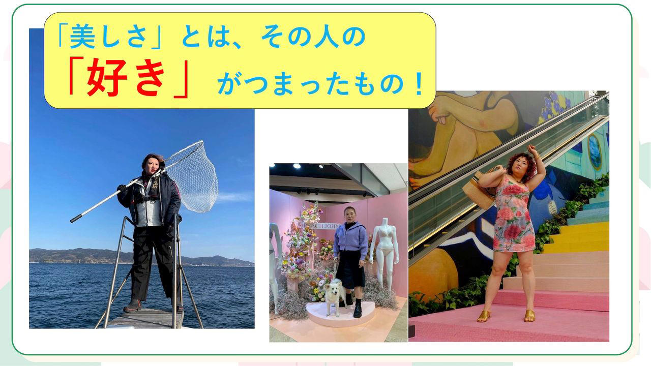 内向的でシャイなこども時代, 「かわいい」ってどういうこと？, 無理なダイエット, 高校の恩師が教えてくれたこと, みんなの正解ばかり求めた大学時代, ブラジャーの開発に挑戦, 美の基準は変わる