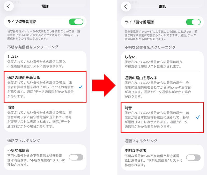 着信スクリーニング機能を有効にする手順, メッセージのスクリーニングを有効にする手順, ビジュアルインテリジェンスの使い方（写真）, ビジュアルインテリジェンスの使い方（スクショ）, 適応型電力制御をオンにする手順, バッテリー充電の最適化をオンにする手順