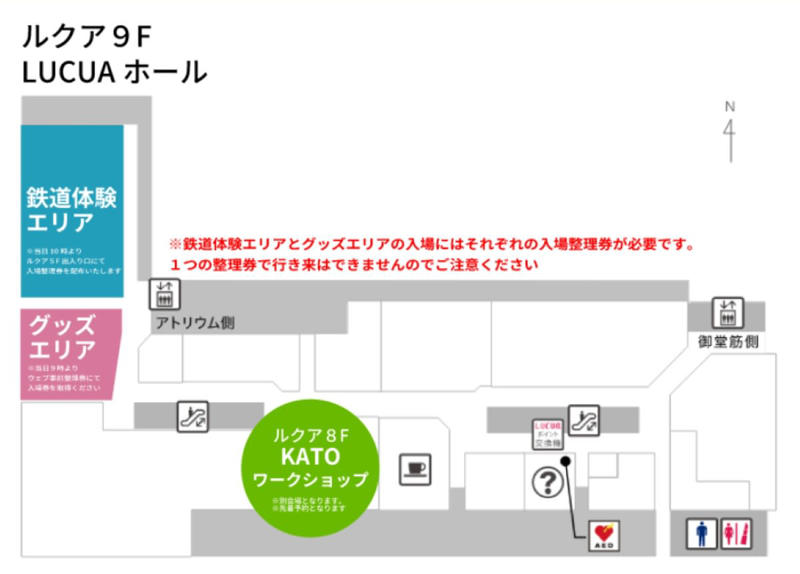 企画社員の熱意が実現！ファン必見の本格コンテンツ, 充実の体験型イベントで家族みんなが楽しめる, 限定グッズと万博コラボ商品も見逃せない, 同時開催イベント, 鉄道フェスティバルinルクア大阪イベント概要