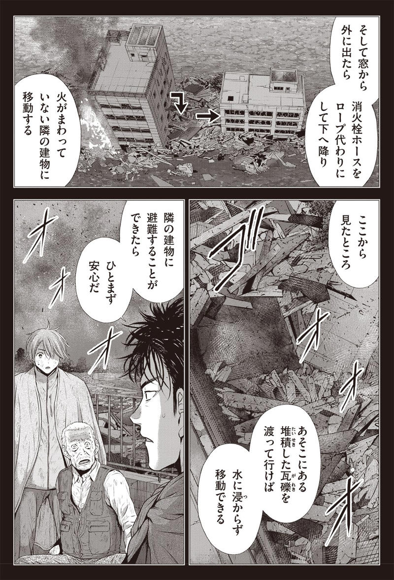 行けるところまでこの階段で, 降りたとこ勝負！, 火災で最も恐ろしいのは炎でなく煙, 絶対にパニックを起こしてはいけない, 本当の意味で理解できている人間は少ない