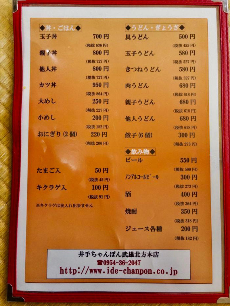 佐賀県民がわざわざ足を運ぶちゃんぽん店, 五感が追いつかない、厨房の臨場感, 主役は野菜の山の下に隠れている, シャキシャキ野菜と、その下で待つ麺, 人気メニューは「ちゃんぽん」と「特製ちゃんぽん」, 「めん抜き」という攻めたメニュー, 実は、カツ丼も人気, 出張飯にちょうどいい、罪悪感ゼロの一杯, 創業75年、地元に愛されるソウルフード