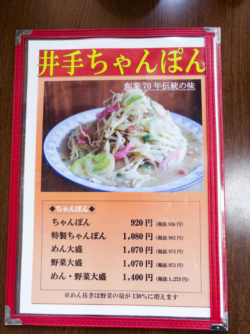 佐賀県民がわざわざ足を運ぶちゃんぽん店, 五感が追いつかない、厨房の臨場感, 主役は野菜の山の下に隠れている, シャキシャキ野菜と、その下で待つ麺, 人気メニューは「ちゃんぽん」と「特製ちゃんぽん」, 「めん抜き」という攻めたメニュー, 実は、カツ丼も人気, 出張飯にちょうどいい、罪悪感ゼロの一杯, 創業75年、地元に愛されるソウルフード