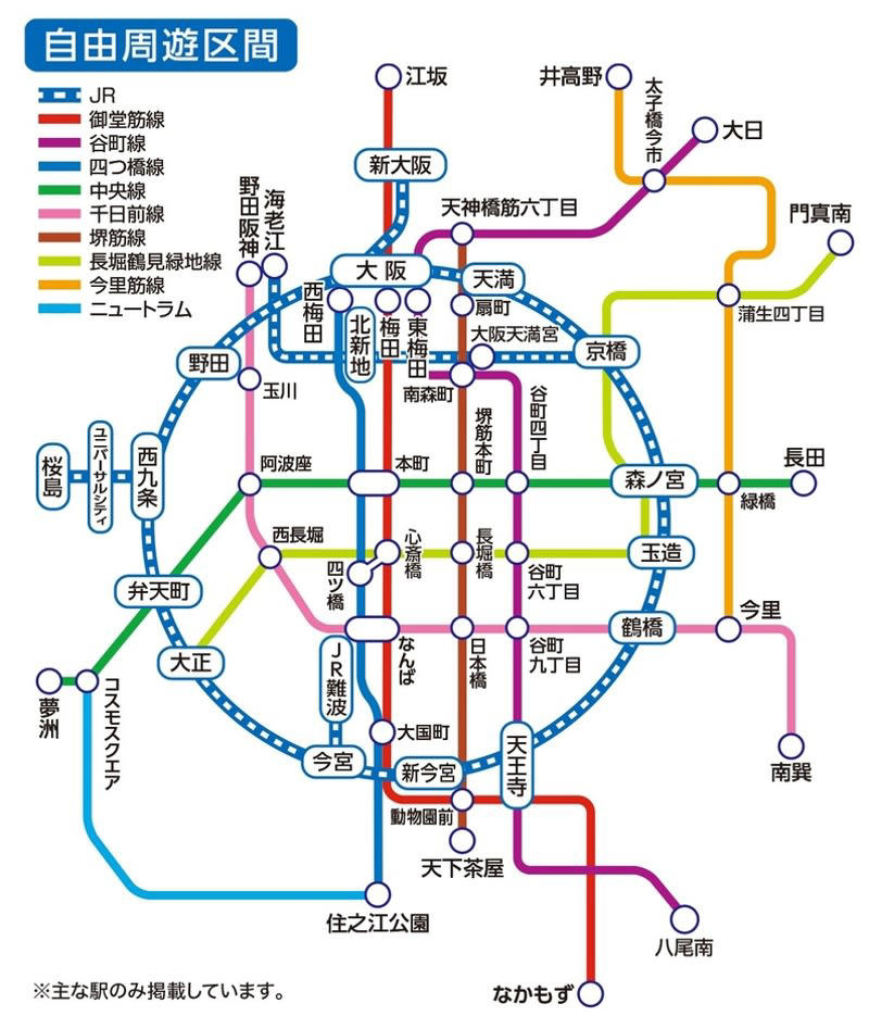 関西地域を周遊「ONE KANSAI」, 発売されるのは4種類, 「ONE KANSAI 大阪スマートアクセスパス」, 「ONE KANSAI 奈良デジタル周遊フリーパス」, 「ONE KANSAI 京都満喫3wayパス」