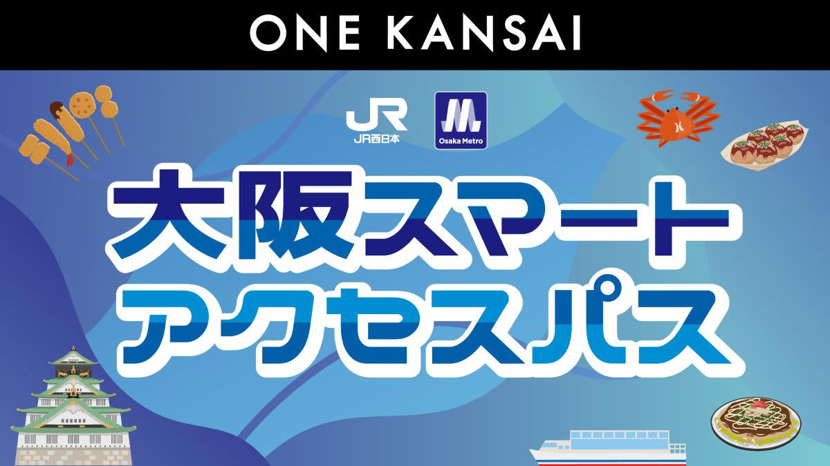 関西地域を周遊「ONE KANSAI」, 発売されるのは4種類, 「ONE KANSAI 大阪スマートアクセスパス」, 「ONE KANSAI 奈良デジタル周遊フリーパス」, 「ONE KANSAI 京都満喫3wayパス」