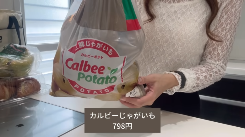 ・オーガニック ブラウンマッシュルーム, ・アトランティックサーモン ハラス, ・牧家 プリンシャインマスカット, ・カルビー じゃがいも, ・シャウエッセン, ・オイコス リフレッシュレモン, ・カスタードクリームクロワッサン