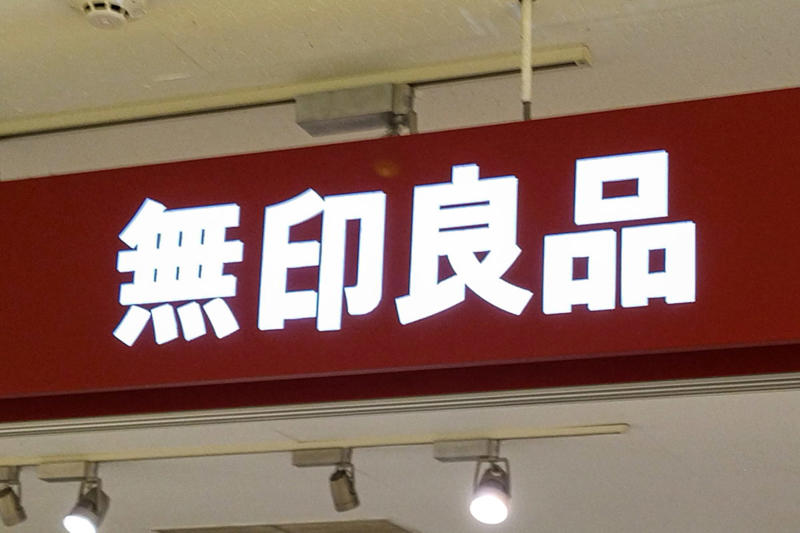 ■鍋としても使える、無印良品の人気シリーズ, ■深いのに「軽くて片手で持てる」利便性, ■炒めて、そのまま鍋として使える, ■無印良品週間の今がチャンス！