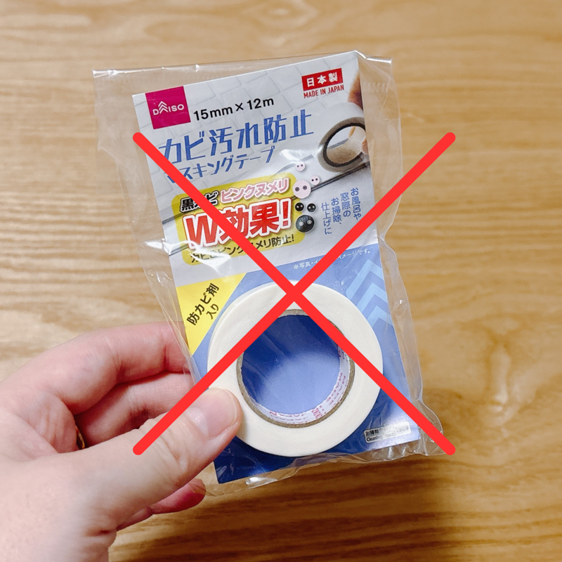NGその1．カビの上から貼る, NGその2． 濡れた状態で貼る, NGその3．貼り変えを怠る, 正しく使って防カビ役立てよう