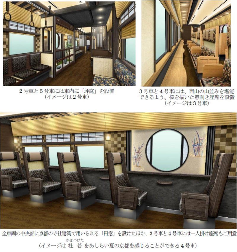走る日本庭園！「京とれいん 雅洛」の五感で感じる和の魅力, 1両ごとに季節が異なる、贅沢な空間, 普段は普通運賃で楽しめる豪華な車両, 紅葉シーズンの平日限定！無料休憩所の開放日時一覧