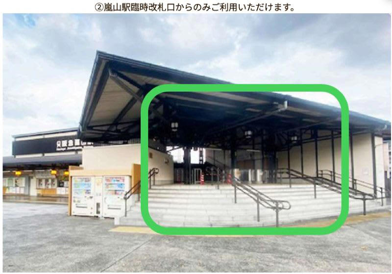 走る日本庭園！「京とれいん 雅洛」の五感で感じる和の魅力, 1両ごとに季節が異なる、贅沢な空間, 普段は普通運賃で楽しめる豪華な車両, 紅葉シーズンの平日限定！無料休憩所の開放日時一覧
