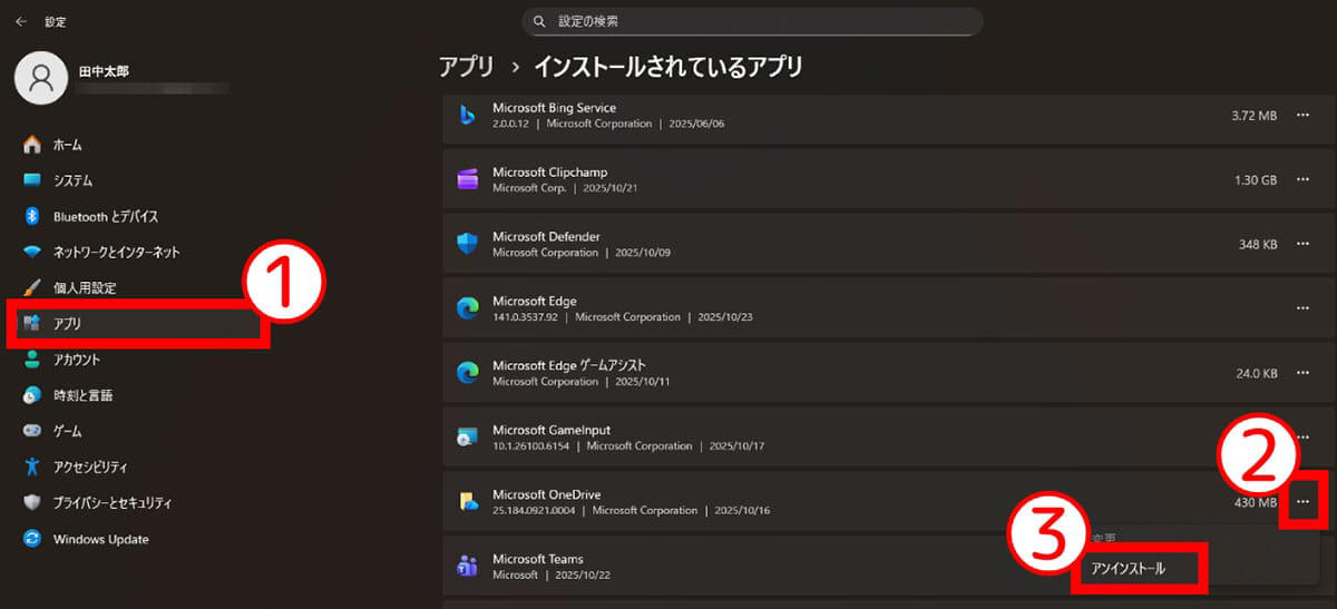【理由1】法人利用における情報漏洩リスク, 【理由2】「ファイルが消える？」戸惑うユーザーが続出する仕様, 【理由3】「無料で使える」は幻想？ 5GBの容量制限, Step1：OneDriveの設定を開き、同期を一時停止する, Step2：【最重要】OneDriveフォルダ内のファイルをPCのローカルフォルダに移動する, Step3：OneDriveのアカウントのリンクを解除する
