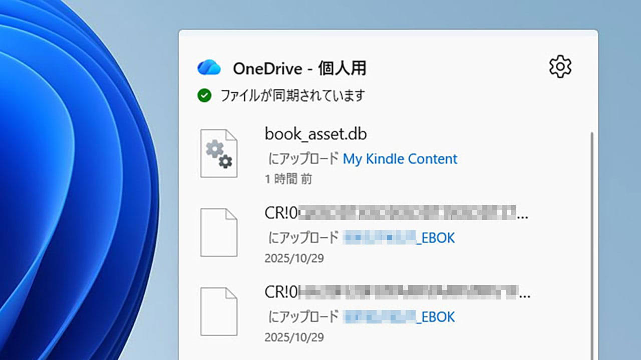 【理由1】法人利用における情報漏洩リスク, 【理由2】「ファイルが消える？」戸惑うユーザーが続出する仕様, 【理由3】「無料で使える」は幻想？ 5GBの容量制限, Step1：OneDriveの設定を開き、同期を一時停止する, Step2：【最重要】OneDriveフォルダ内のファイルをPCのローカルフォルダに移動する, Step3：OneDriveのアカウントのリンクを解除する