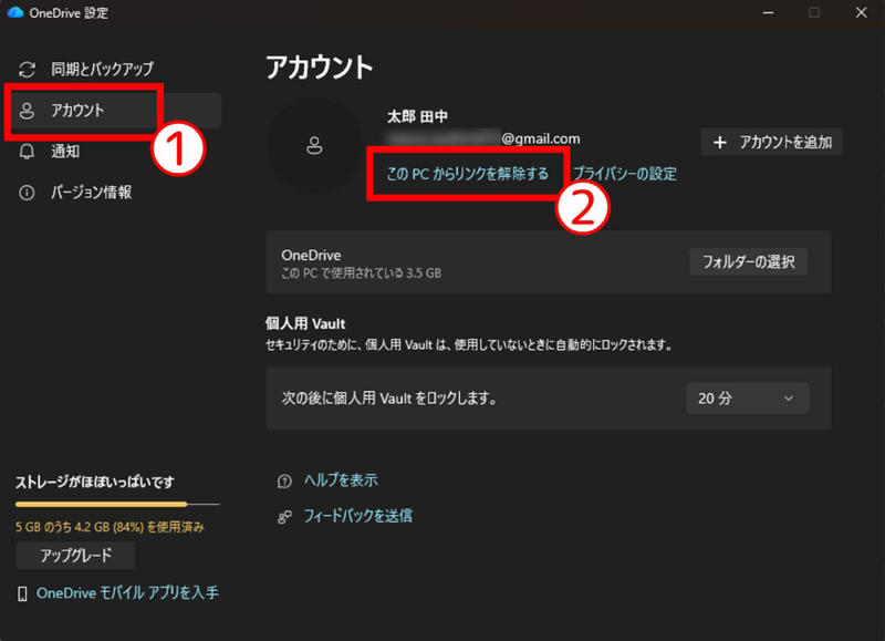 【理由1】法人利用における情報漏洩リスク, 【理由2】「ファイルが消える？」戸惑うユーザーが続出する仕様, 【理由3】「無料で使える」は幻想？ 5GBの容量制限, Step1：OneDriveの設定を開き、同期を一時停止する, Step2：【最重要】OneDriveフォルダ内のファイルをPCのローカルフォルダに移動する, Step3：OneDriveのアカウントのリンクを解除する