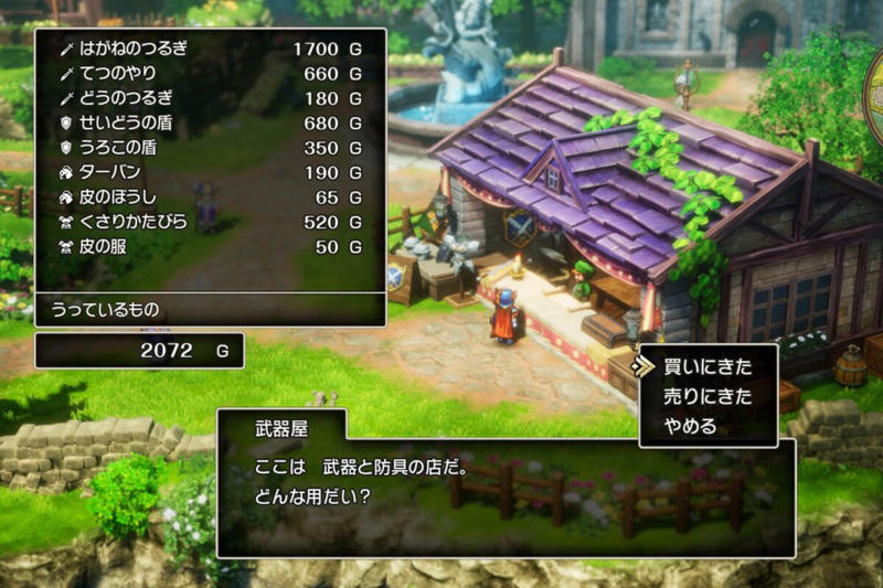■ドラクエで一番テンションが上がる時期、いつ？, ■「はがねのつるぎ」って何だ？, ■2番目に訪れる町で見つけたのは…, ■執筆者プロフィール