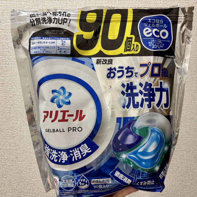 ジェルボールとは？, 水溶性フィルムは冬に弱い？, ジェルボールは…「先入れ」！, ジェルボール先入れのメリット, 実はパッケージにも表示が！, ジェルボールをより効果的に使いましょう
