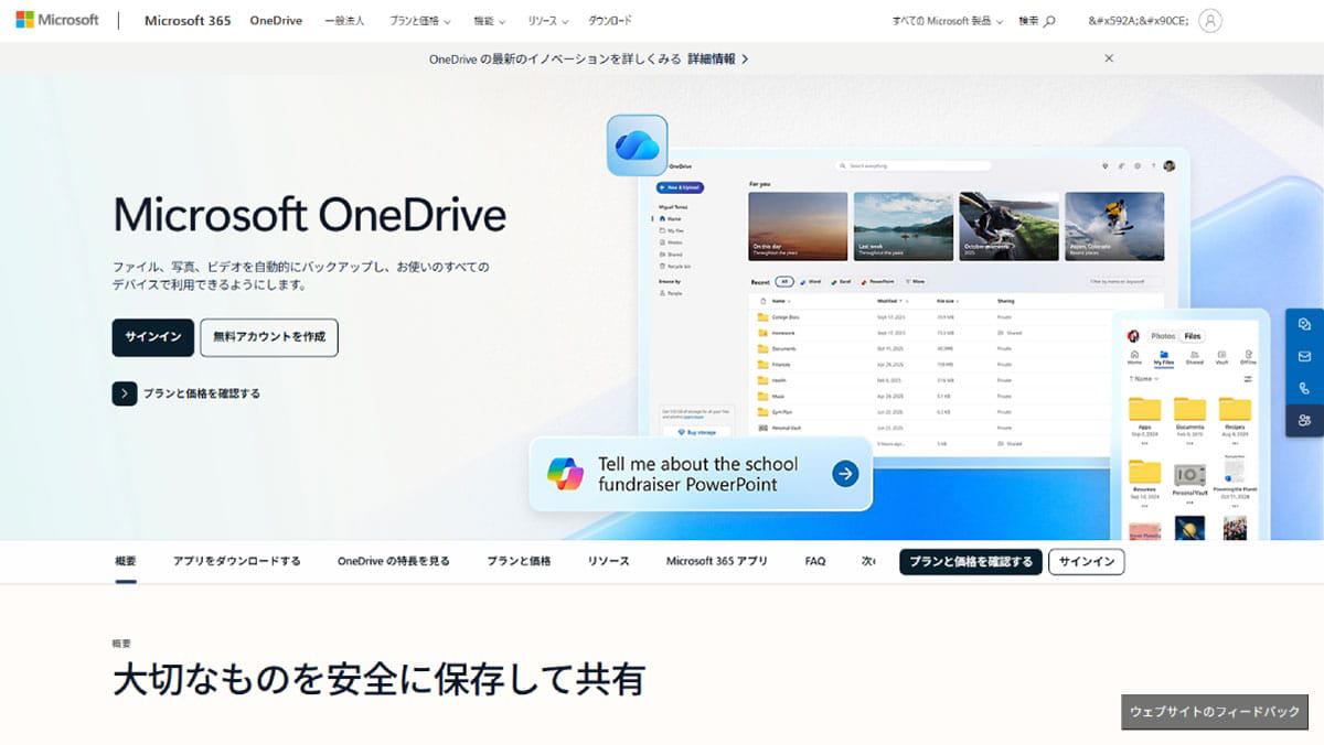 【理由1】法人利用における情報漏洩リスク, 【理由2】「ファイルが消える？」戸惑うユーザーが続出する仕様, 【理由3】「無料で使える」は幻想？ 5GBの容量制限, Step1：OneDriveの設定を開き、同期を一時停止する, Step2：【最重要】OneDriveフォルダ内のファイルをPCのローカルフォルダに移動する, Step3：OneDriveのアカウントのリンクを解除する