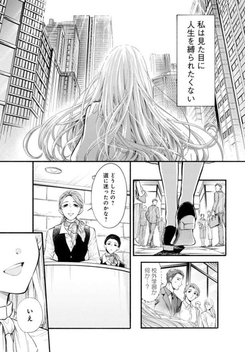 「戦いに行く覚悟」で仕事をする女性の苦悩, 「ごめんね」「すみません」謝罪を繰り返す心理, 「誰も見た目で判断していないか」読者に問いかける, 創作の原点は「病気の影響で成長が止まった女性」のインタビュー