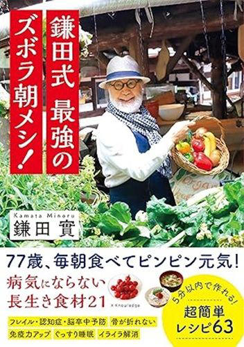 朝メシはできるだけ簡単にすませたい, 「ごはん派」にも「パン派」にもみそ汁がおすすめ, ごはん派、パン派のモデルメニュー, １人暮らしの人が朝メシをしっかりとる方法, １人暮らしの高齢者のコンビニメニュー
