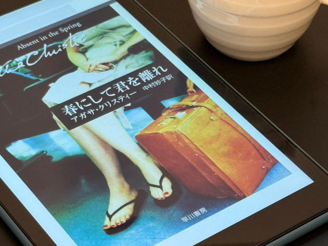 ・『春にして君を離れ』, ・『ナイルに死す』（ポアロシリーズ）, ・『ゼロ時間へ』（バトル警視シリーズ）, ・『ホロー荘の殺人』（ポアロシリーズ）, ・アガサ・クリスティーの魅力は心理描写
