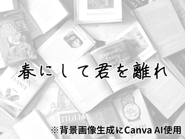 ・『春にして君を離れ』, ・『ナイルに死す』（ポアロシリーズ）, ・『ゼロ時間へ』（バトル警視シリーズ）, ・『ホロー荘の殺人』（ポアロシリーズ）, ・アガサ・クリスティーの魅力は心理描写