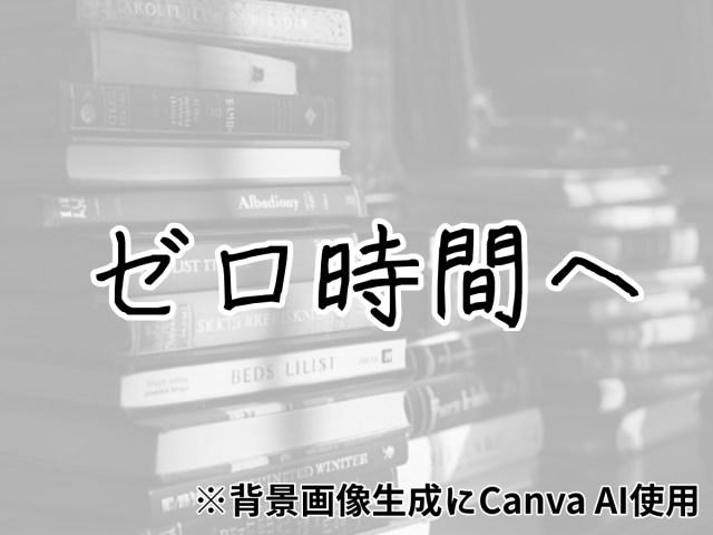 ・『春にして君を離れ』, ・『ナイルに死す』（ポアロシリーズ）, ・『ゼロ時間へ』（バトル警視シリーズ）, ・『ホロー荘の殺人』（ポアロシリーズ）, ・アガサ・クリスティーの魅力は心理描写