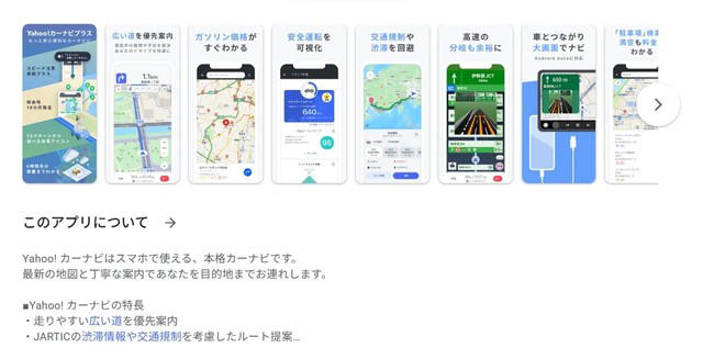 カーナビアプリのメリットと注意点, カーナビアプリ選びのポイント, おすすめカーナビアプリTOP5, 違反にならないスマホの使い方は？