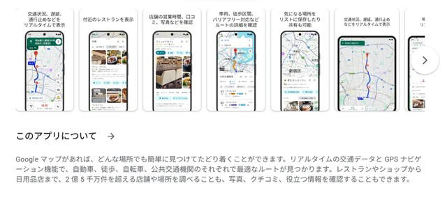 カーナビアプリのメリットと注意点, カーナビアプリ選びのポイント, おすすめカーナビアプリTOP5, 違反にならないスマホの使い方は？