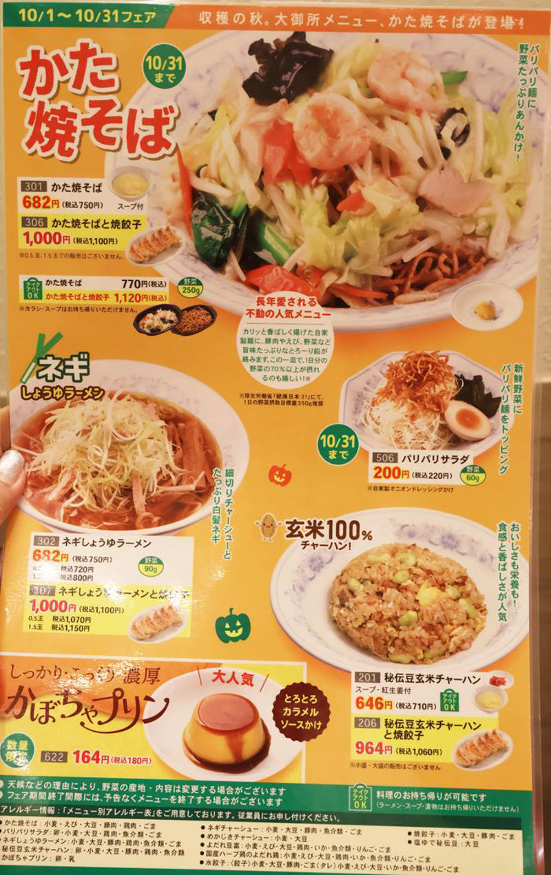 ラーメンが550円で食べられるの？, 素材までこだわった中華料理を驚きの価格で, 毎日でも食べたいこだわりの自家製焼餃子, 中華料理なのに玄米を選べる理由, 駅直結でアクセス抜群、今後も店舗拡大予定