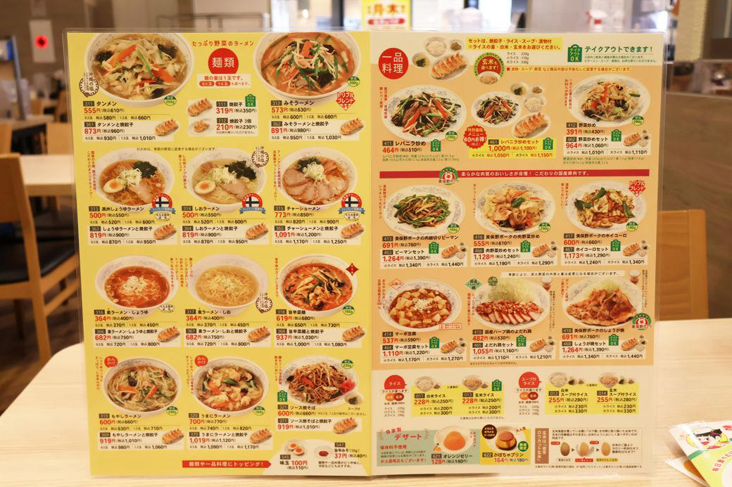 ラーメンが550円で食べられるの？, 素材までこだわった中華料理を驚きの価格で, 毎日でも食べたいこだわりの自家製焼餃子, 中華料理なのに玄米を選べる理由, 駅直結でアクセス抜群、今後も店舗拡大予定