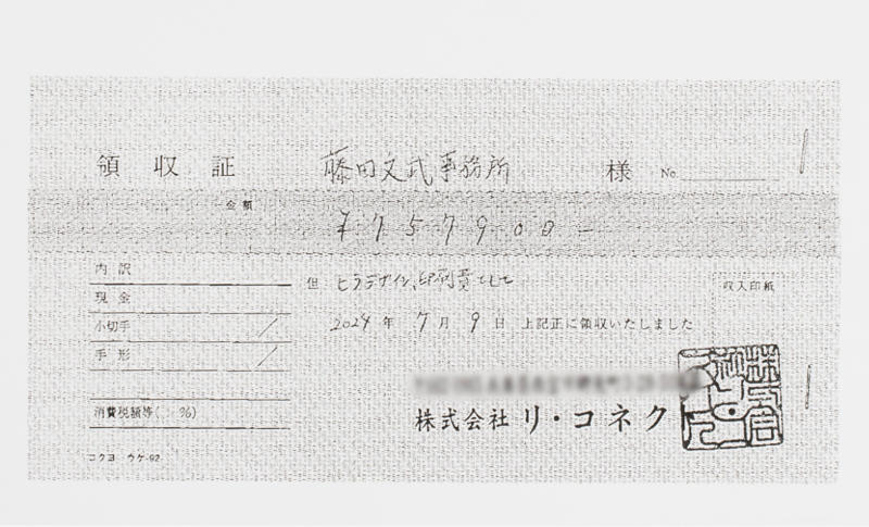 ■高額支出した会社の住所は秘書のマンション, ■金額だけ書かれた手書きの領収書, ■批判の急先鋒は創業者の橋下徹氏, ■「与党ということを藤田氏はわかっていない」
