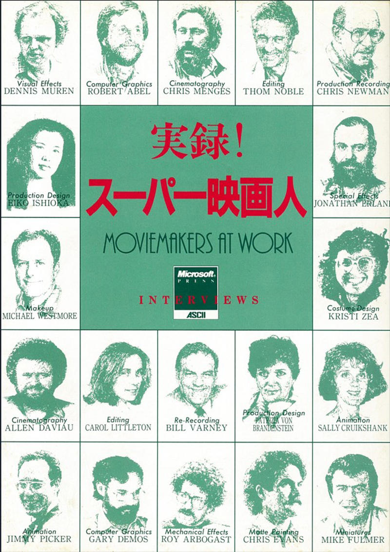 日本未公開だった『MISHIMA』, 観ようと思えば見れたが…, 初の「公式上映」の意義, 三島を嫌うセットデザイナー, 石岡瑛子の貴重なインタビュー, 映画のもうひとつの主役