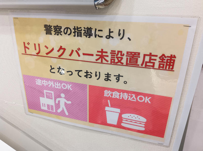 ・大宮店のドリンクバーシステム, ・政府は何を企んでいるのか, ・弁護士に聞いてみた, ・ルールとは何か