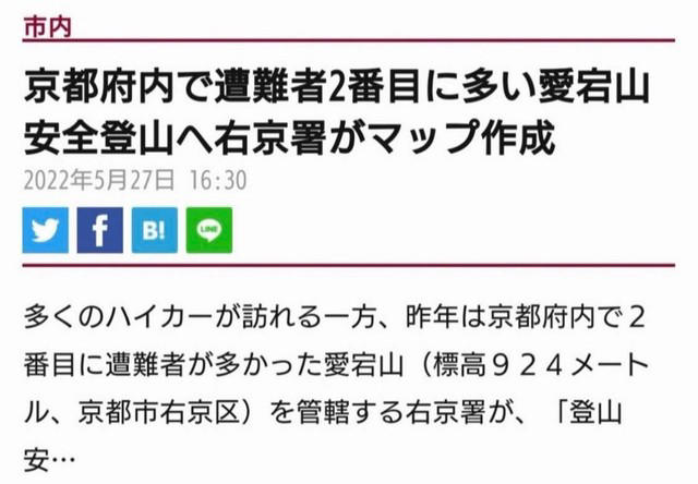 死亡事故も…「高齢者」と「訪日外国人」による無謀な登山, 「日本語ワカラナイ」で警告を無視する外国人, 外国人も同じ…「無謀な登山者」に共通する「言い訳」, 深刻な「山のトイレ問題」, 引き返す「勇気」を