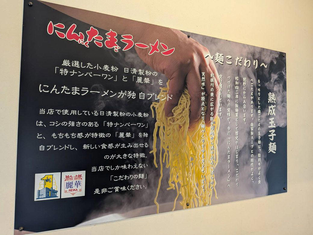 抗いがたい、にんにくの魔力, 一杯1000円を余裕で切るお財布にやさしい価格設定, 平和な大衆食堂で味わう“悪魔”のラーメン, 背脂チャッチャ系かと思いきや…, 老若男女にオススメ、家族連れにもやさしい店内, にんにく対策は万全で, にんにくビジネスの強さ, 提供しているのはラーメンでなく「元気と健康」