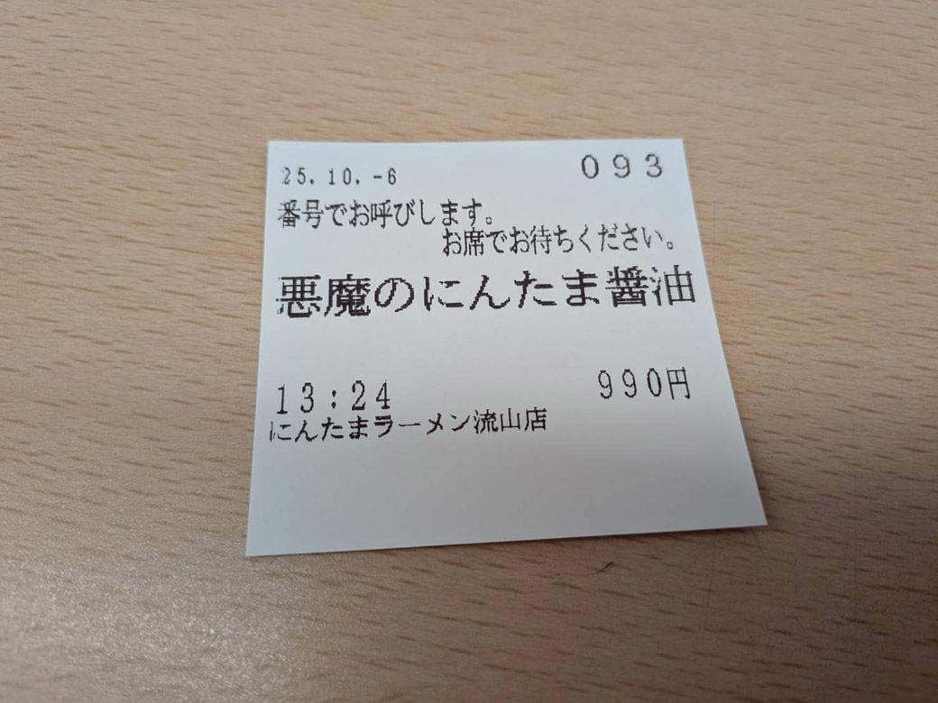 抗いがたい、にんにくの魔力, 一杯1000円を余裕で切るお財布にやさしい価格設定, 平和な大衆食堂で味わう“悪魔”のラーメン, 背脂チャッチャ系かと思いきや…, 老若男女にオススメ、家族連れにもやさしい店内, にんにく対策は万全で, にんにくビジネスの強さ, 提供しているのはラーメンでなく「元気と健康」