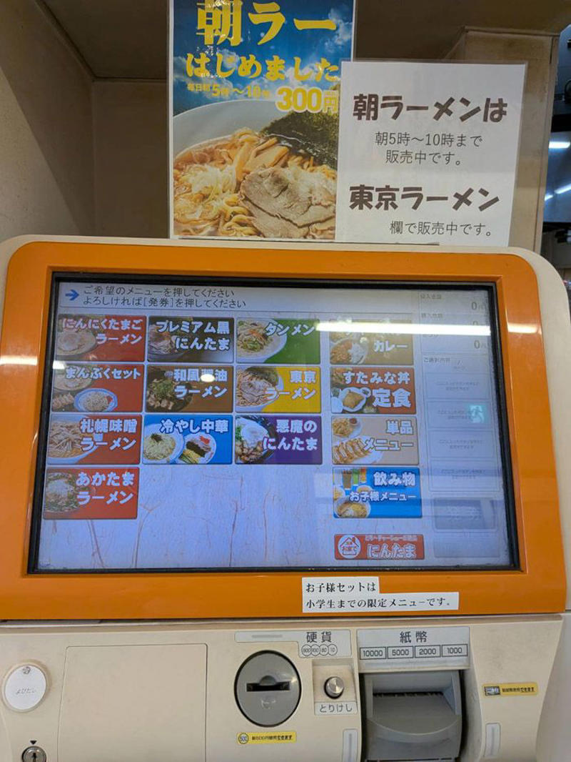 抗いがたい、にんにくの魔力, 一杯1000円を余裕で切るお財布にやさしい価格設定, 平和な大衆食堂で味わう“悪魔”のラーメン, 背脂チャッチャ系かと思いきや…, 老若男女にオススメ、家族連れにもやさしい店内, にんにく対策は万全で, にんにくビジネスの強さ, 提供しているのはラーメンでなく「元気と健康」