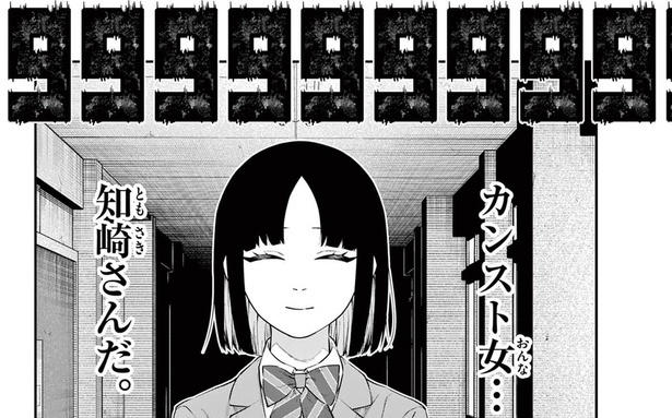 第5位『女社会の知られざる闇。』, 第4位『罪カウンターストップ女』, 第3位『自分以外みんな付き合ってた戦隊ヒーロー』, 第2位『四角いハコの素晴らしい世界』, 第1位『見落とさなかった命のサイン』