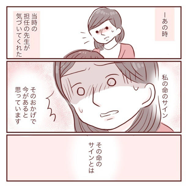 第5位『女社会の知られざる闇。』, 第4位『罪カウンターストップ女』, 第3位『自分以外みんな付き合ってた戦隊ヒーロー』, 第2位『四角いハコの素晴らしい世界』, 第1位『見落とさなかった命のサイン』