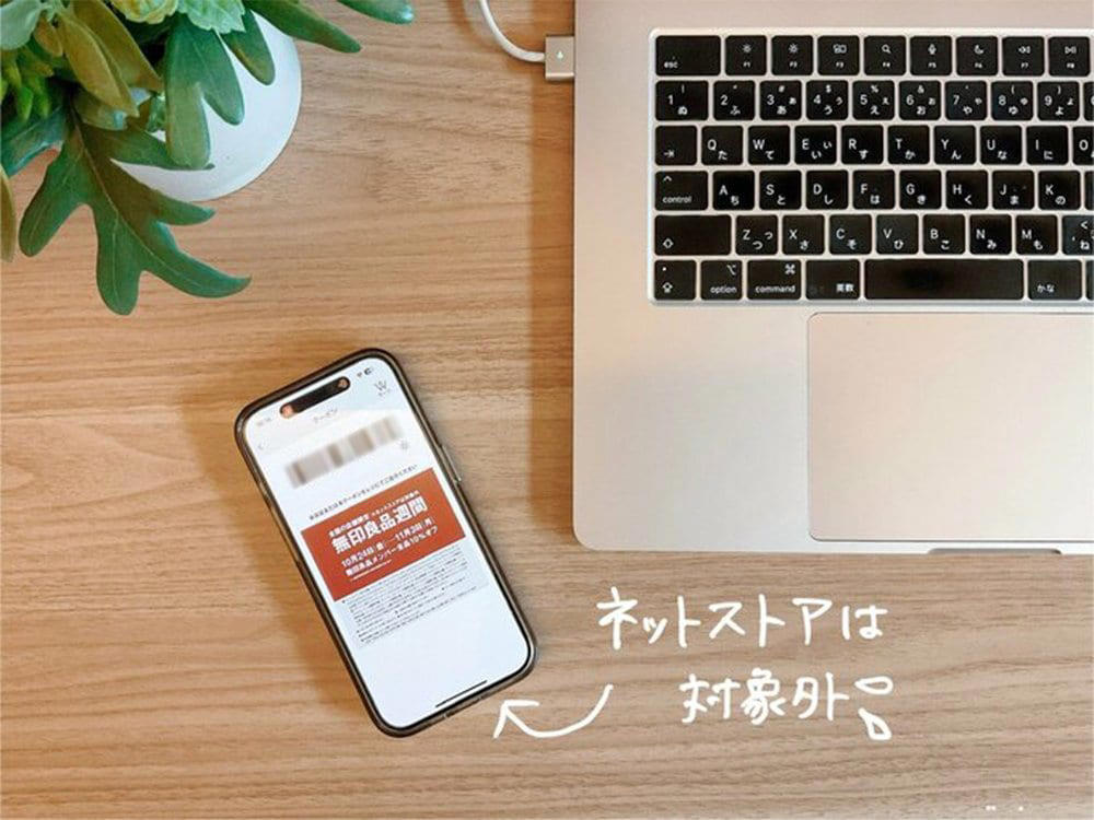 2025年「無印良品週間」の攻略法, 1：新発売の使いやすい「ノート」, 2：予定の確認に便利「スケジュール帳」, 3：気分を上げてくれる「日めくりカレンダー」, 無印良品週間で欲しいものを効率よくゲットしよう！