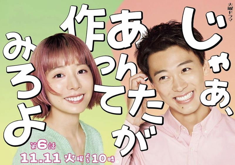 原作が未完なのもドラマの求心力の1つ, 第1話放送後、にわかにSNSが沸いた, 「決めつけ」をほどいていく物語, 竹内涼真をキャスティングした妙