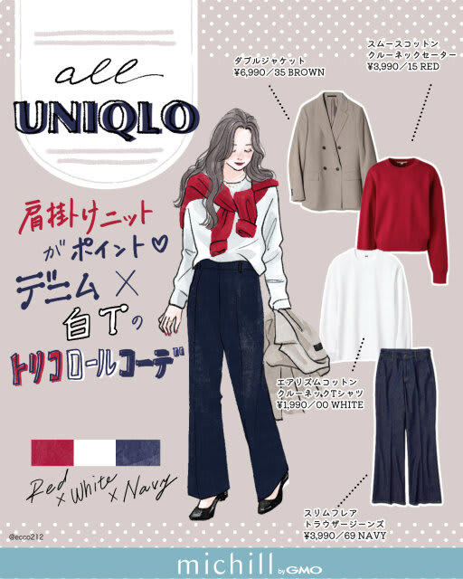 ユニクロの赤系アイテムで魅せる♡ALL UNIQLOの秋冬カラーコーデ7選, ワインカラー×黒ブルゾンでつくる大人の洗練カジュアル, 赤ニットを肩掛けしてつくるトリコロールコーデ, 赤タートルが映える淡色ワントーンコーデ, ワインカーディガン×ベージュパンツの上品ニュアンスコーデ, ワイン×ブラックでつくる大人のきれいめスウェットコーデ, 赤カシミヤ×カーキパンツのカラーミックスコーデ, 赤ポロセーター×ネイビーパンツのトラッドコーデ
